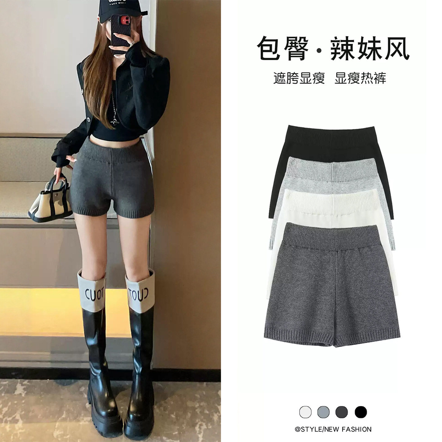 灰色针织打底短裤女外穿秋冬季高腰配靴子毛线热裤小个子包臀靴裤