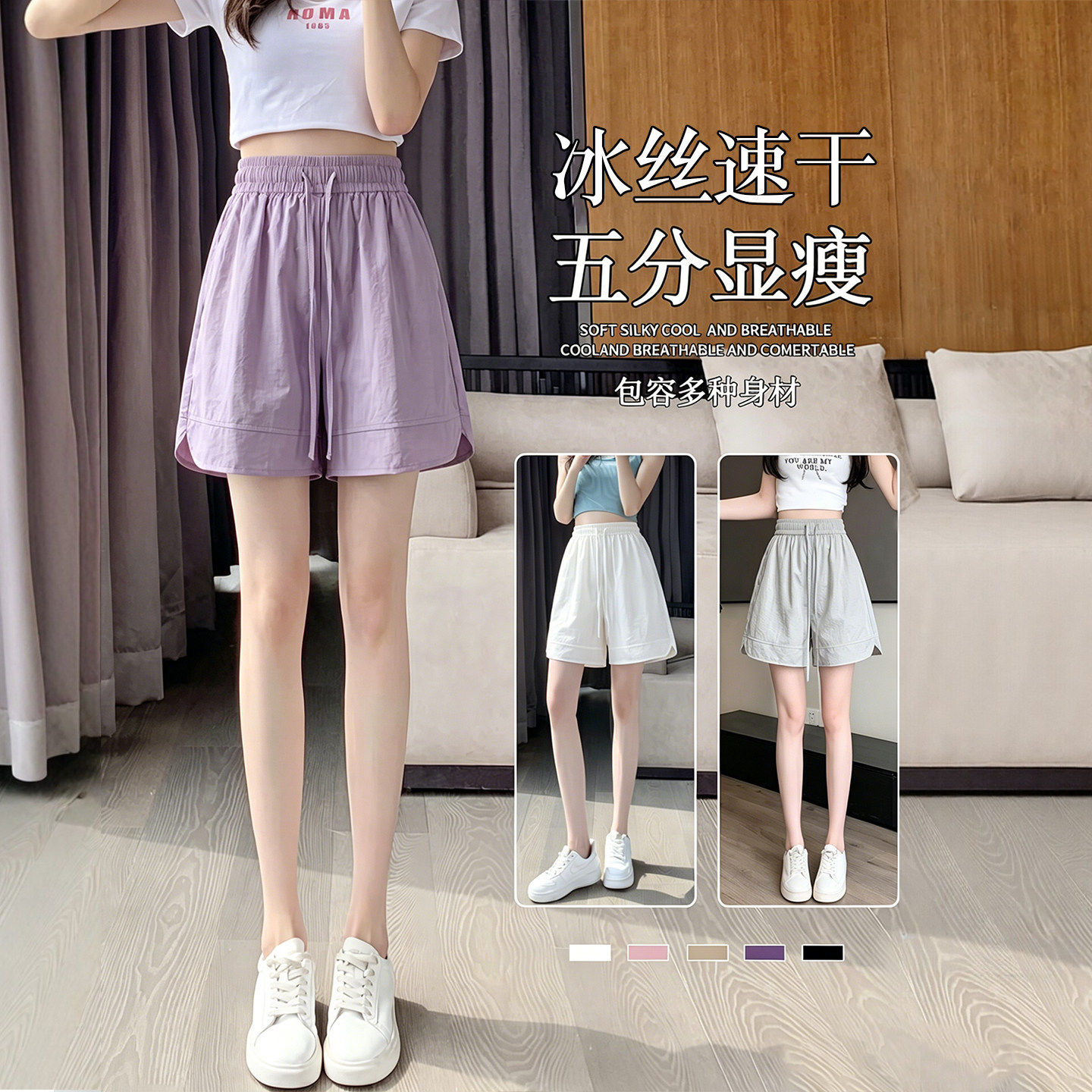 紫色冰丝短裤女夏季薄款外穿高腰显瘦小个子健身速干运动五分裤子
