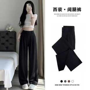 黑色西装裤女夏2026新款高级感垂感休闲西裤小个子直筒窄版阔腿裤
