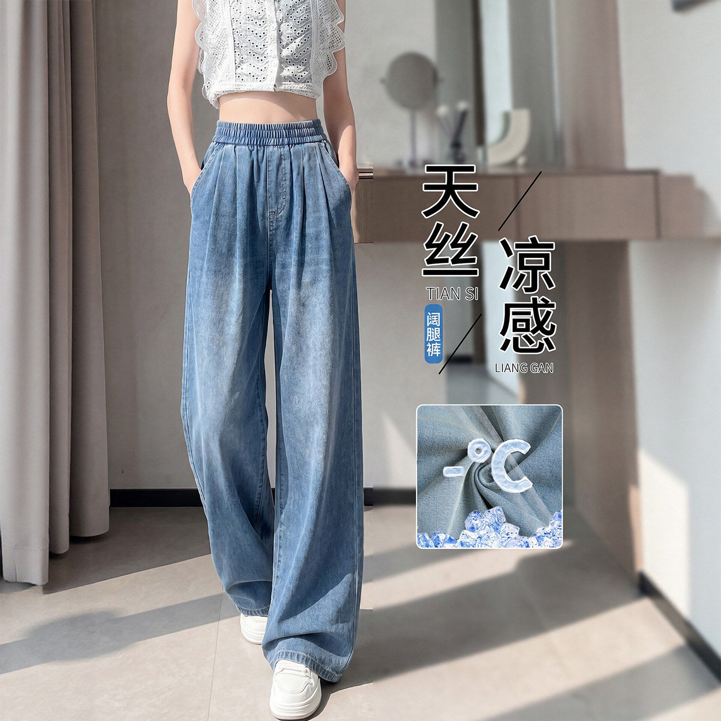 蓝色天丝牛仔裤女夏季薄款松紧腰直筒宽松慵懒弯刀大码冰丝阔腿裤