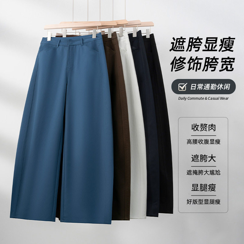 时尚香蕉裤女秋季宽松显瘦拖地裤西装垂感休闲阔腿裤小个子女装