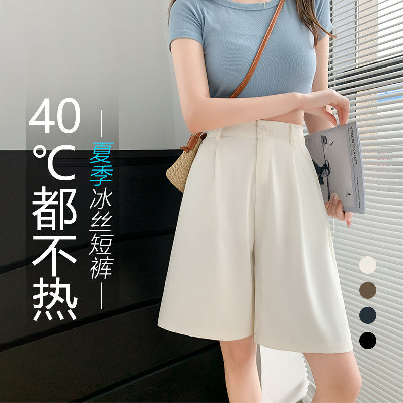 白色西装短裤女裤夏季薄款2026新款休闲阔腿中裤小个子直筒五分裤