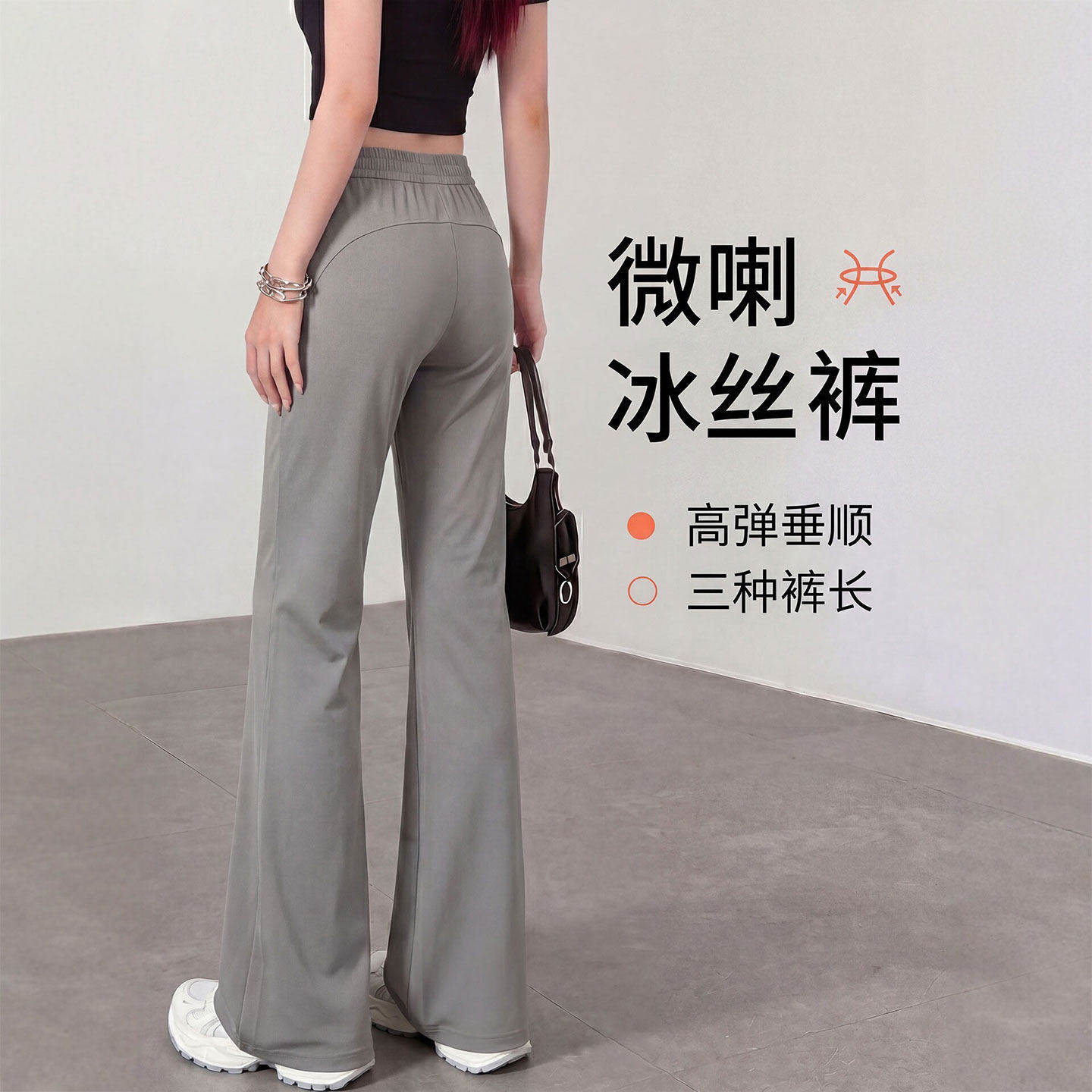 灰色冰丝微喇裤女夏季薄款小个子高腰提臀瑜伽运动健身速干喇叭裤