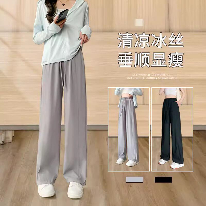 冰丝阔腿裤女夏高腰垂感窄版凉凉直筒裤休闲薄款运动裤灰色防晒裤
