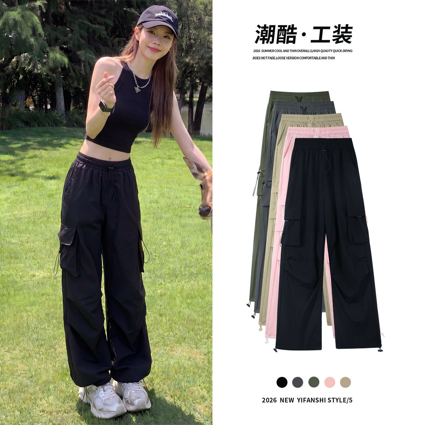 速干工装裤女2026夏新款小个子垂感宽松冲锋裤休闲冰丝阔腿运动裤