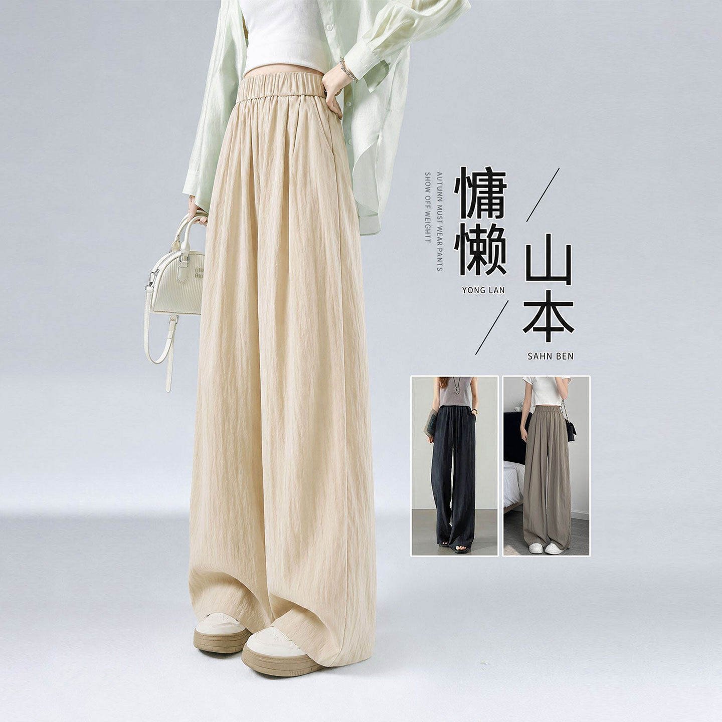 冰丝山本阔腿裤女2026新款夏季薄款小个子高腰垂感宽松速干山本裤