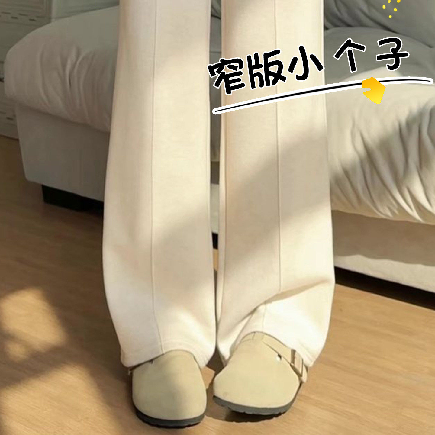 人字纹窄版阔腿裤女秋冬加绒毛呢直筒软糯垂感小个子白色糯米裤子