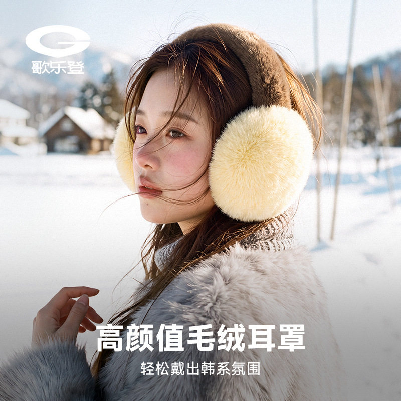 秋冬季保暖耳罩女高颜值氛围感毛绒防寒防冻耳暖大耳包护耳DEZ49