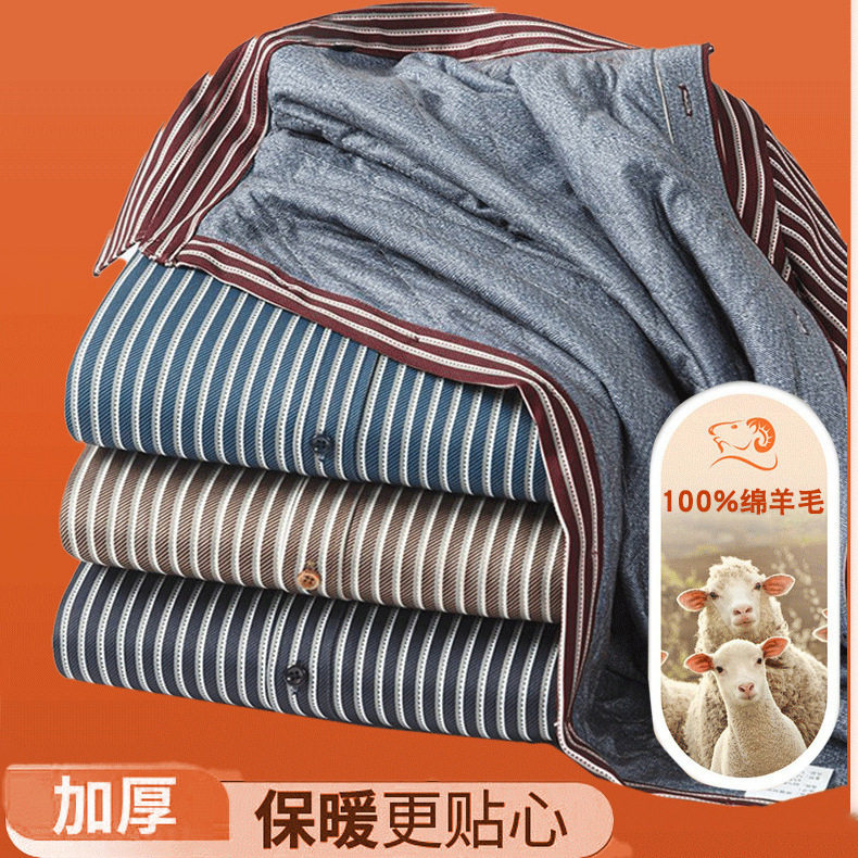 冬季羊毛加厚条纹衬衫男长袖100%绵羊毛内胆保暖衬衣男士羊毛衫