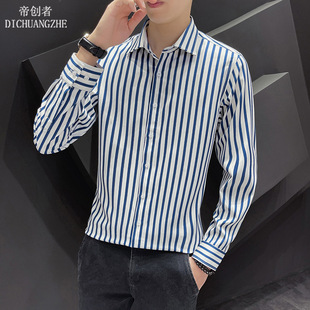 时尚 男士 薄款 6620 衬衫 休闲修身 长袖 休闲 帝创者新款
