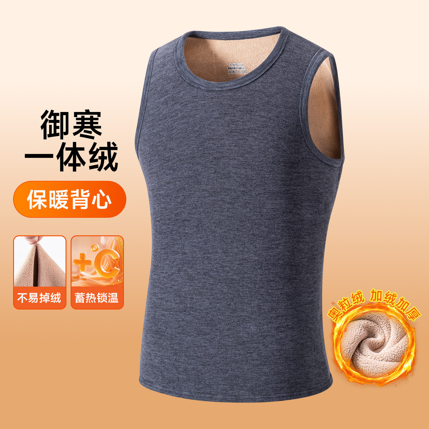 男士奥粒绒保暖背心加绒加厚冬季发热内穿打底衫蓄热锁温圆领马甲