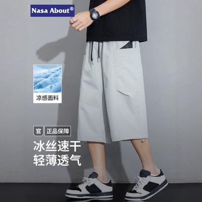 NASA ABOUT冰丝速干七分工装裤男士夏季薄款2026新款宽松休闲短裤
