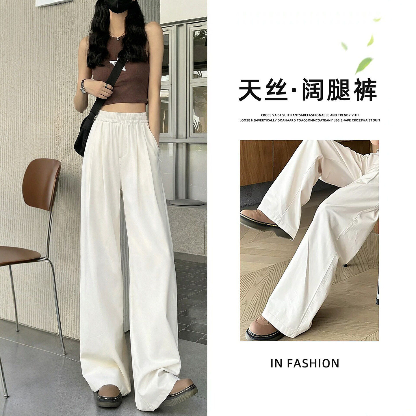 白色天丝牛仔裤女夏季2026新款窄版直筒高个子加长裤子冰丝阔腿裤