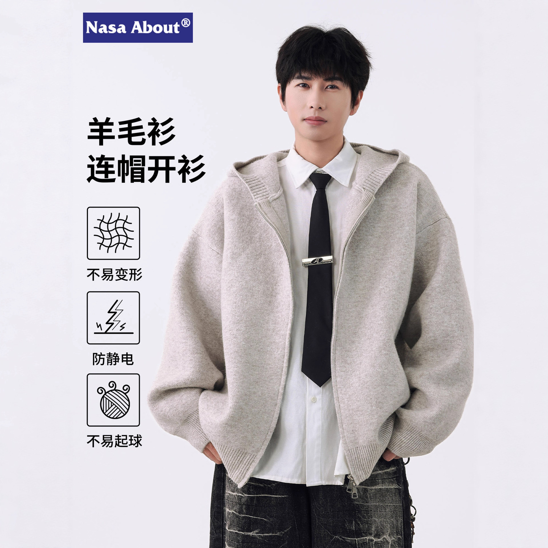NASA男士针织外套春秋季2025新款宽松休闲质感慵懒风连帽开衫