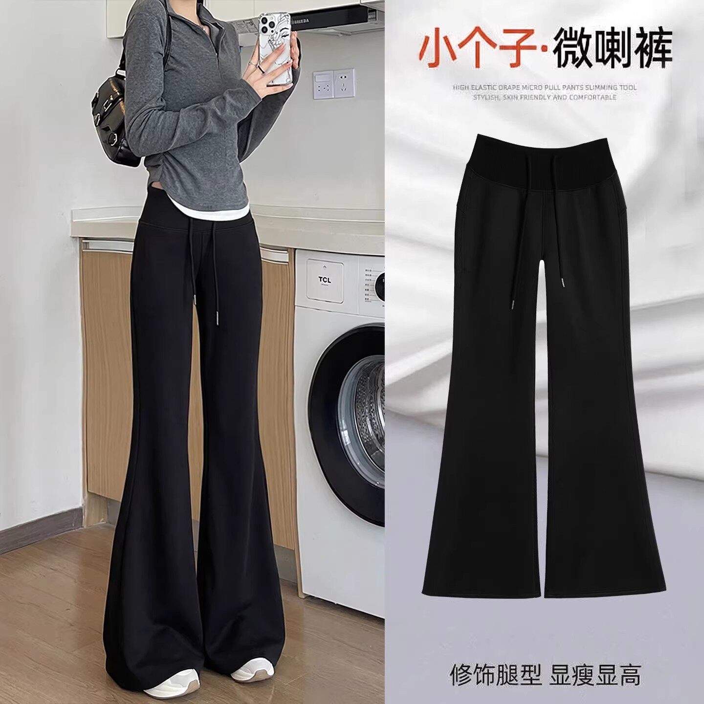 黑色喇叭裤女2026新款春季高腰显瘦运动裤小个子马蹄休闲微喇卫裤