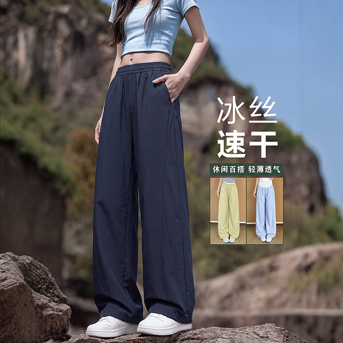 藏青色速干工装裤女夏薄款户外登山冲锋小个子冰丝阔腿休闲运动裤