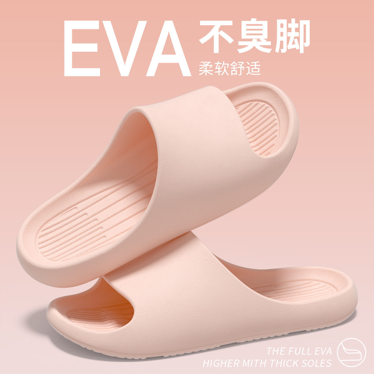 简约拖鞋女款夏季2026新款室内居家浴室防滑防臭软底eva凉拖鞋男