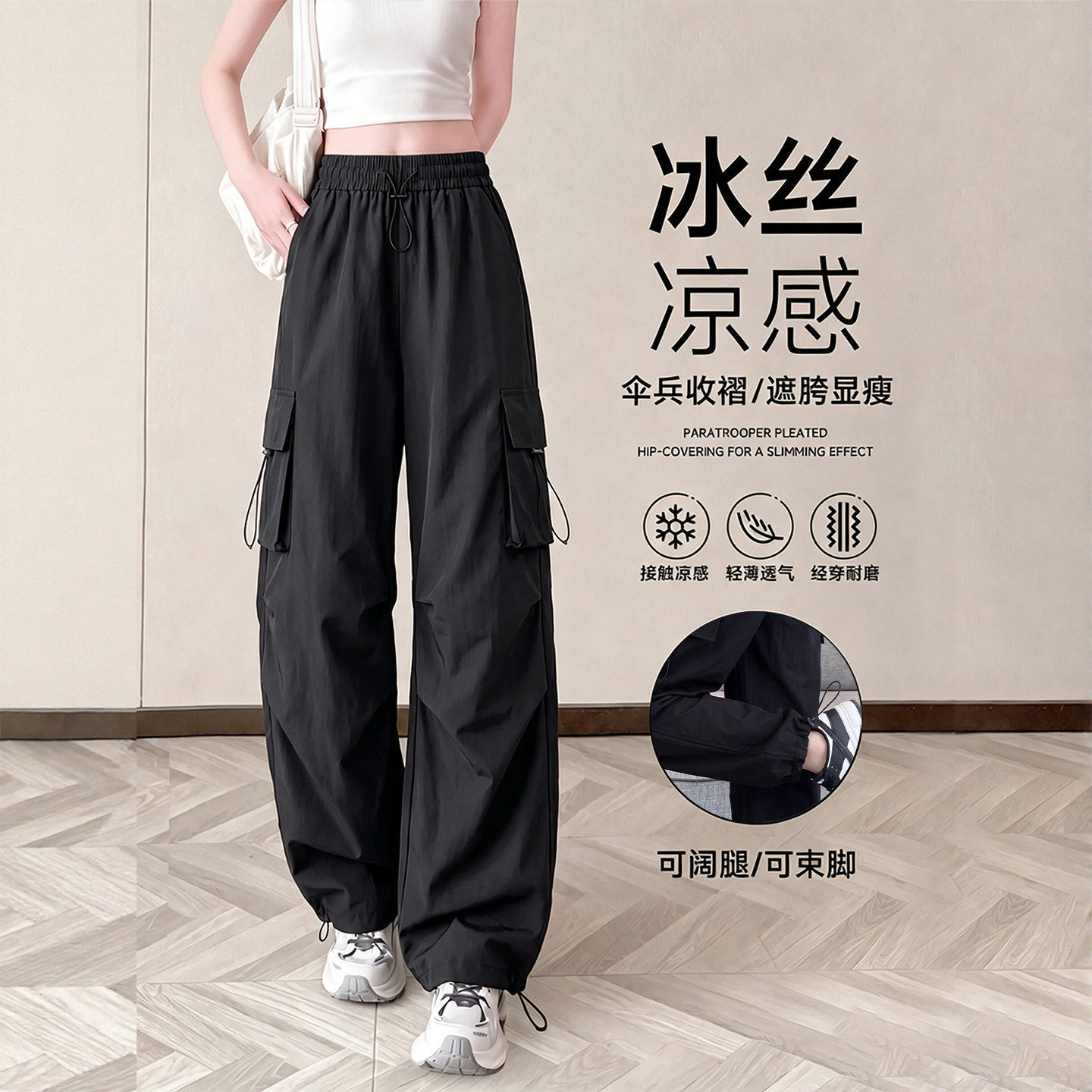 黑色冰丝防晒工装裤女款2026新款夏季薄款速干运动美式休闲冲锋裤