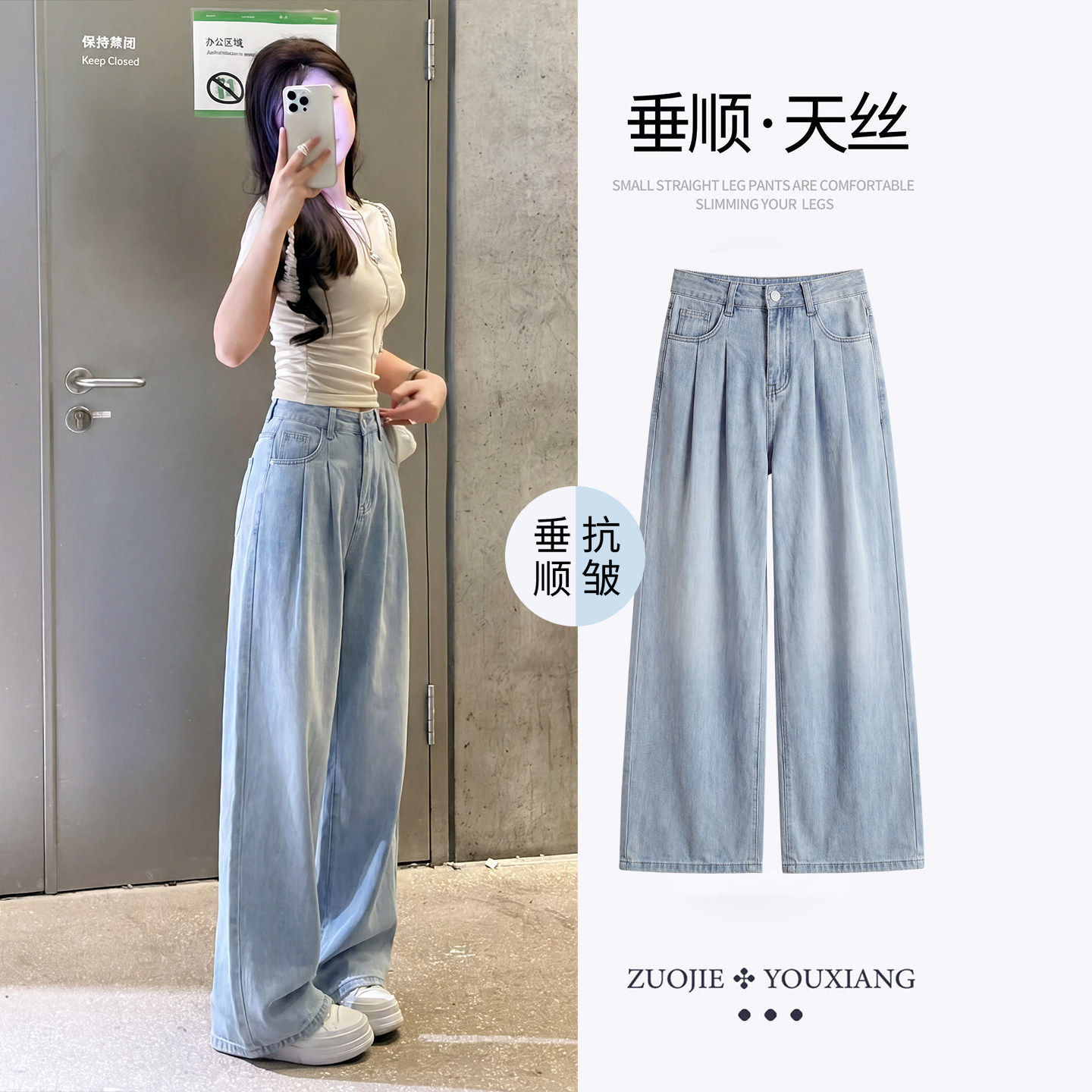 浅色复古天丝软牛仔裤女夏薄款2026新款窄版直筒小个子冰丝阔腿裤