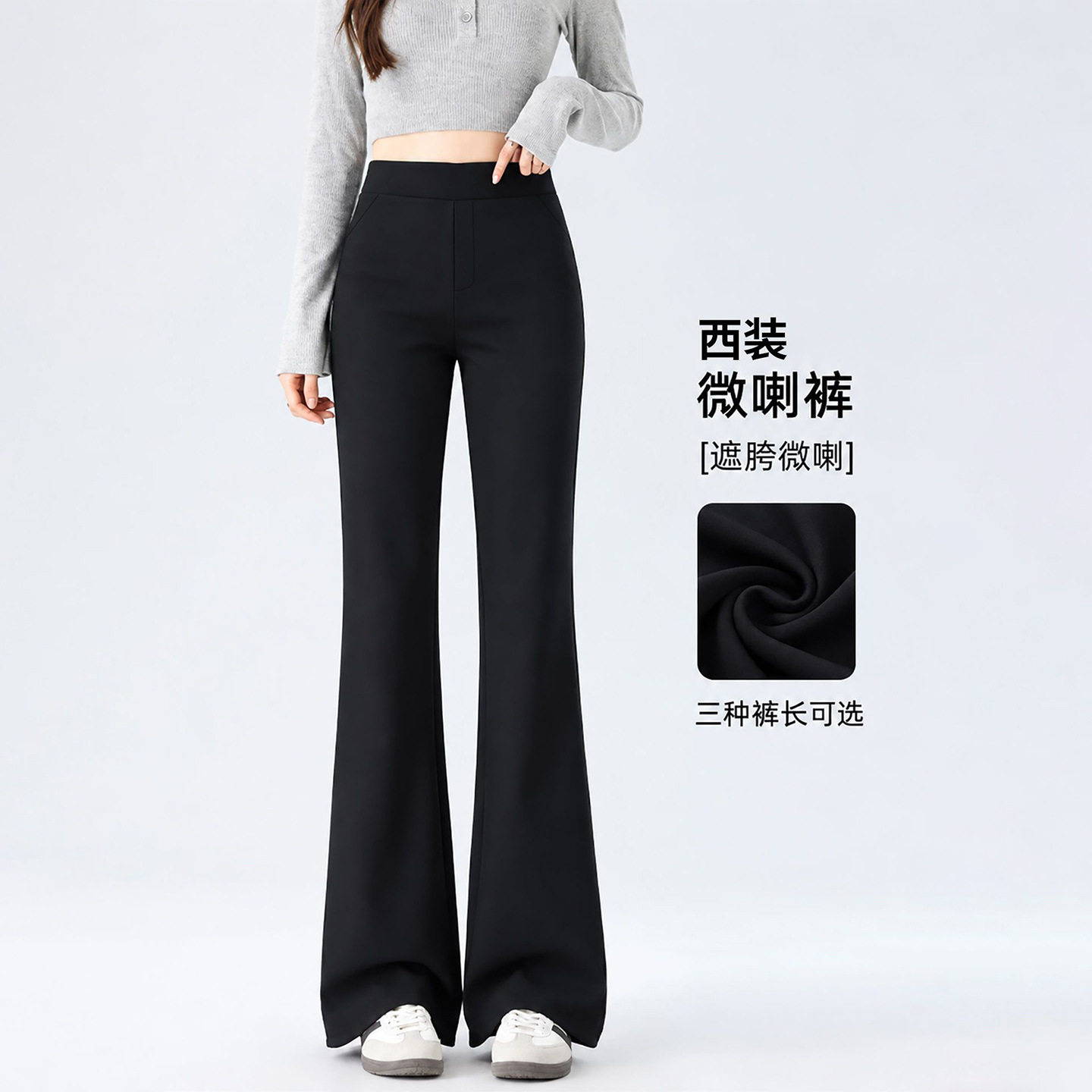 黑色加绒微喇裤女冬季2026新款高腰显瘦修身小个子胖mm喇叭西装裤