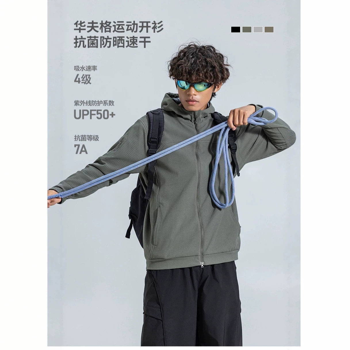 IZEXX卫衣外套男秋季速干防晒7A抗菌保暖连帽户外华格夫连帽开衫