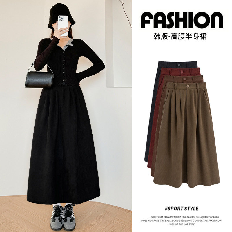 灯芯绒半身裙女春秋2026新款高腰显瘦垂感a字裙中长款小个子伞裙