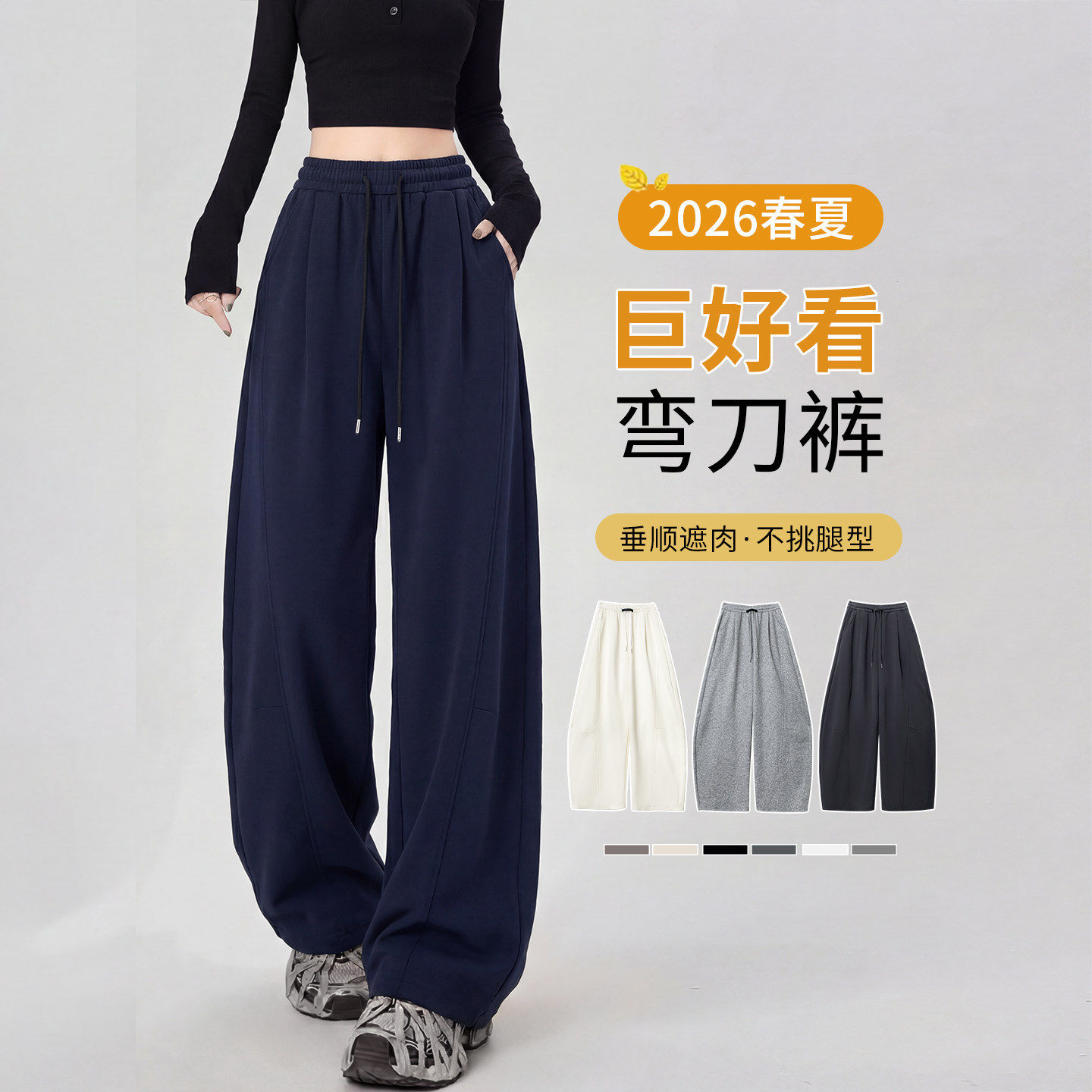 大码运动裤女春季2026新款胖mm宽松阔腿裤子休闲慵懒弯刀直筒卫裤