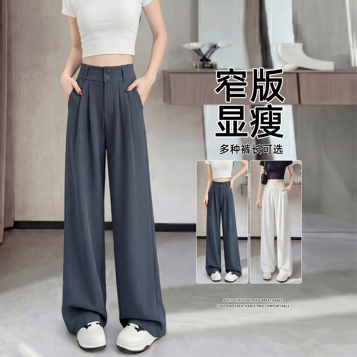 灰色西装裤女夏薄款2026新款高腰垂感大码胖mm显瘦窄版直筒阔腿裤