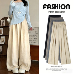 杏色窄版山本裤女夏薄款2026新款夏高腰垂感小个子休闲冰丝阔腿裤