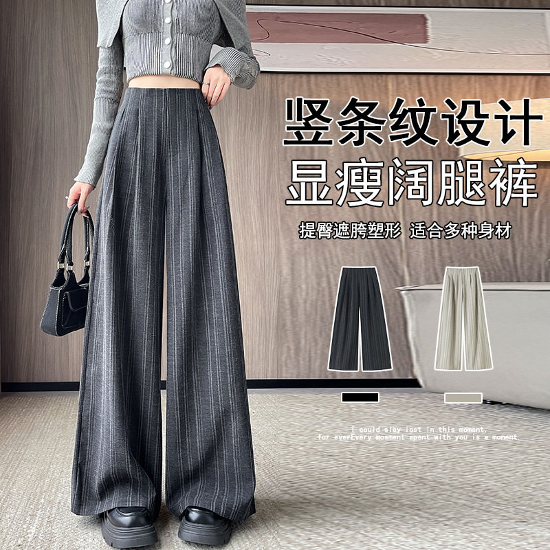 高级感条纹西装阔腿裤女秋季2026新款显瘦百搭高腰垂感拖地西裤