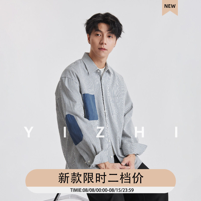 亦止撞色补丁条纹长袖衬衫男士秋季宽松口袋衬衣休闲工装上衣外套