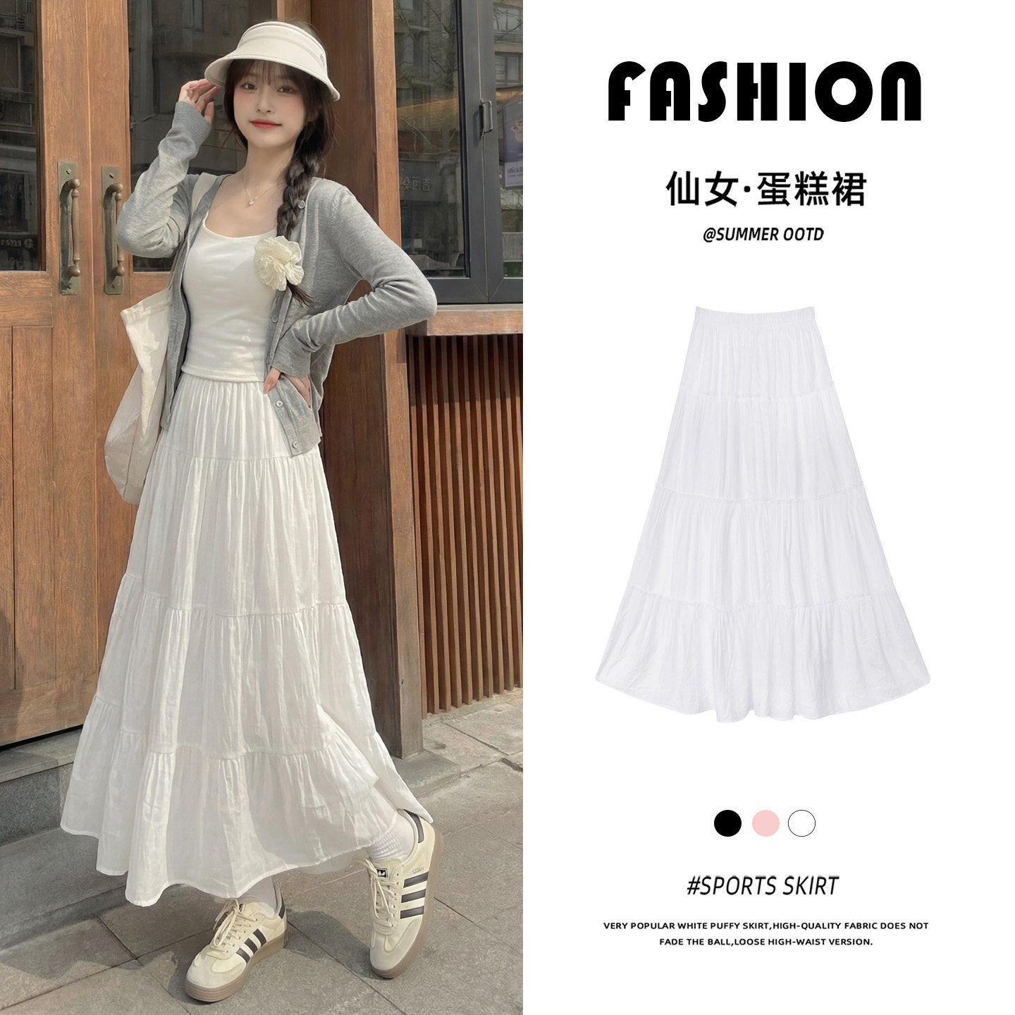 白色半身裙女春秋梨型身材遮胯显瘦a字半裙小个子蓬蓬蛋糕裙长款