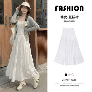 白色半身裙女春秋梨型身材遮胯显瘦a字半裙小个子蓬蓬蛋糕裙长款