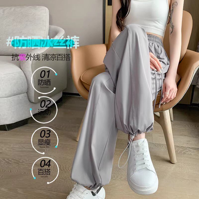 防晒冰丝运动裤女薄款高腰直筒宽松束脚灯笼防晒休闲速干阔腿裤夏