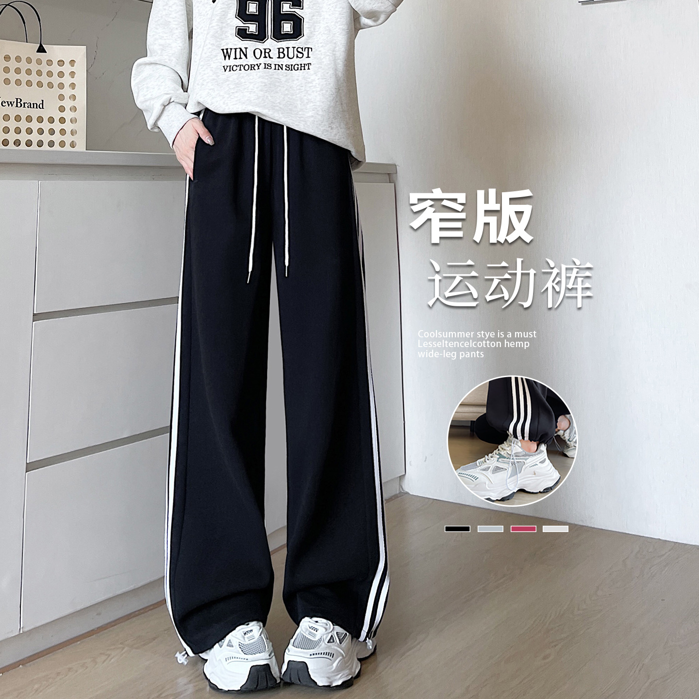 黑色条纹运动裤女初中生2025新款秋季小个子窄版直筒休闲阔腿