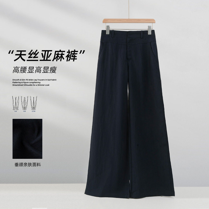 藏青色天丝亚麻弯刀裤女2026夏季薄款垂感老钱风高腰显瘦休闲西装