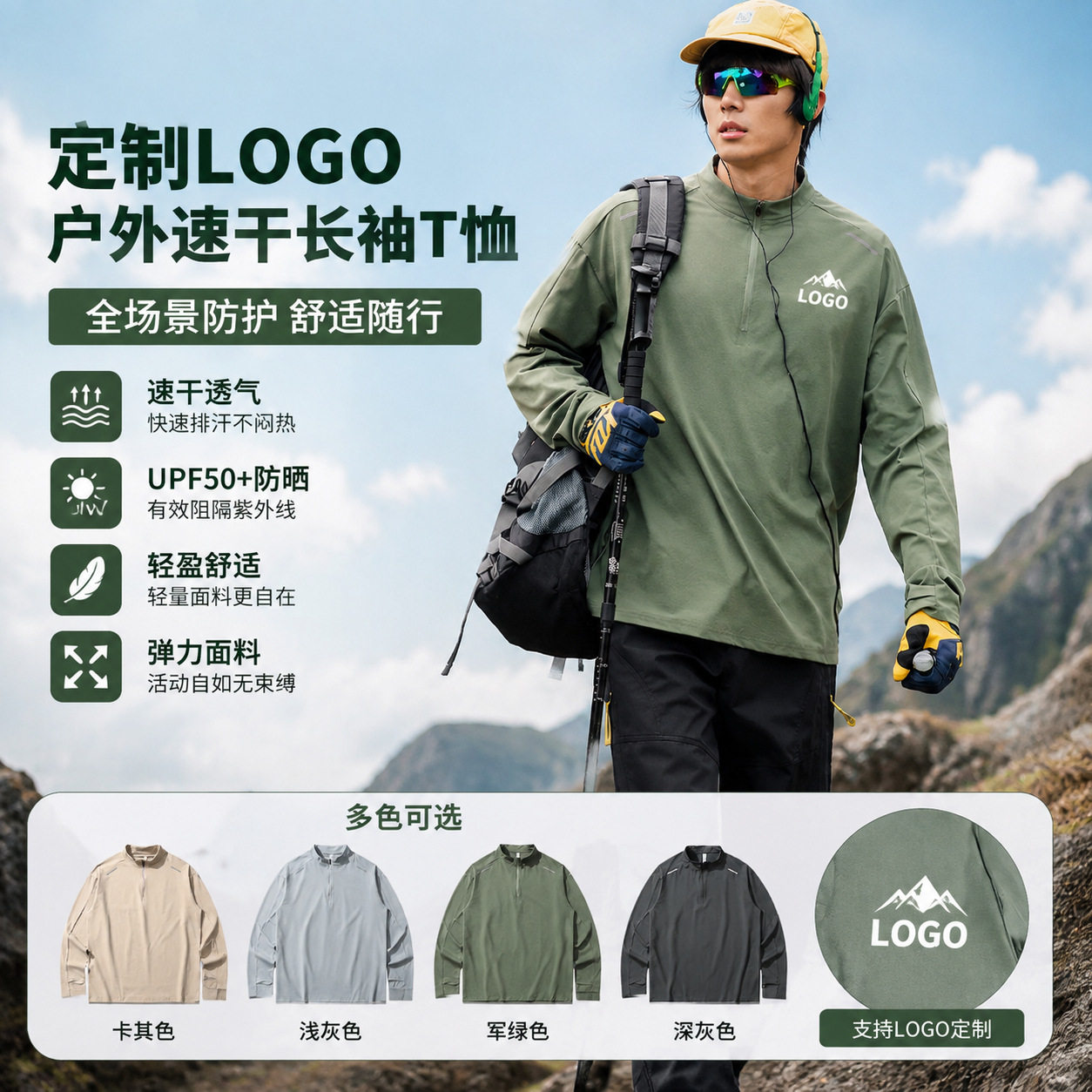IZEXX潮牌速干长袖T恤男女同款工作服定制团购印字LOGO山系打底衫