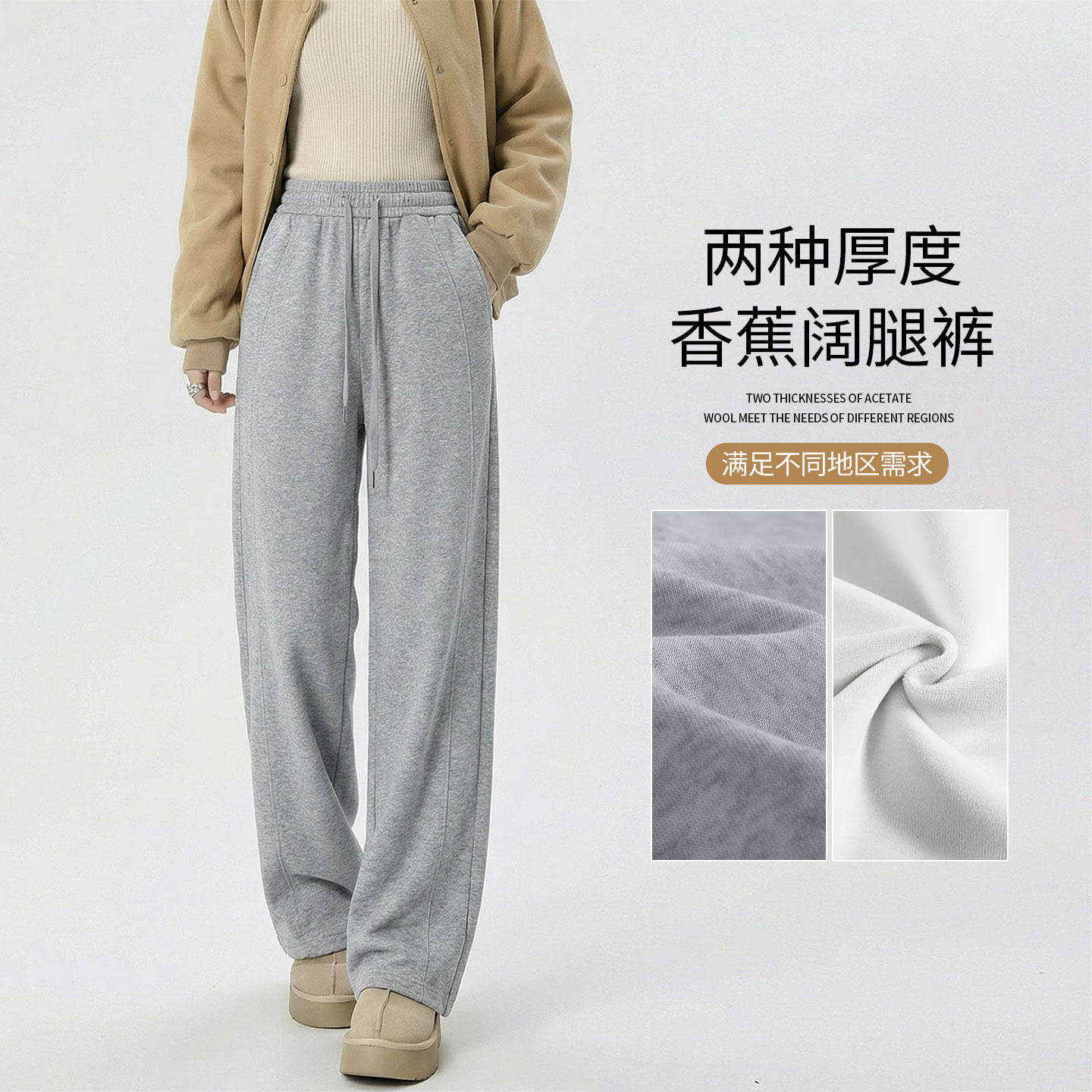 灰色弯刀香蕉裤女2026新款春秋休闲卫裤子窄版冬季加绒运动阔腿裤