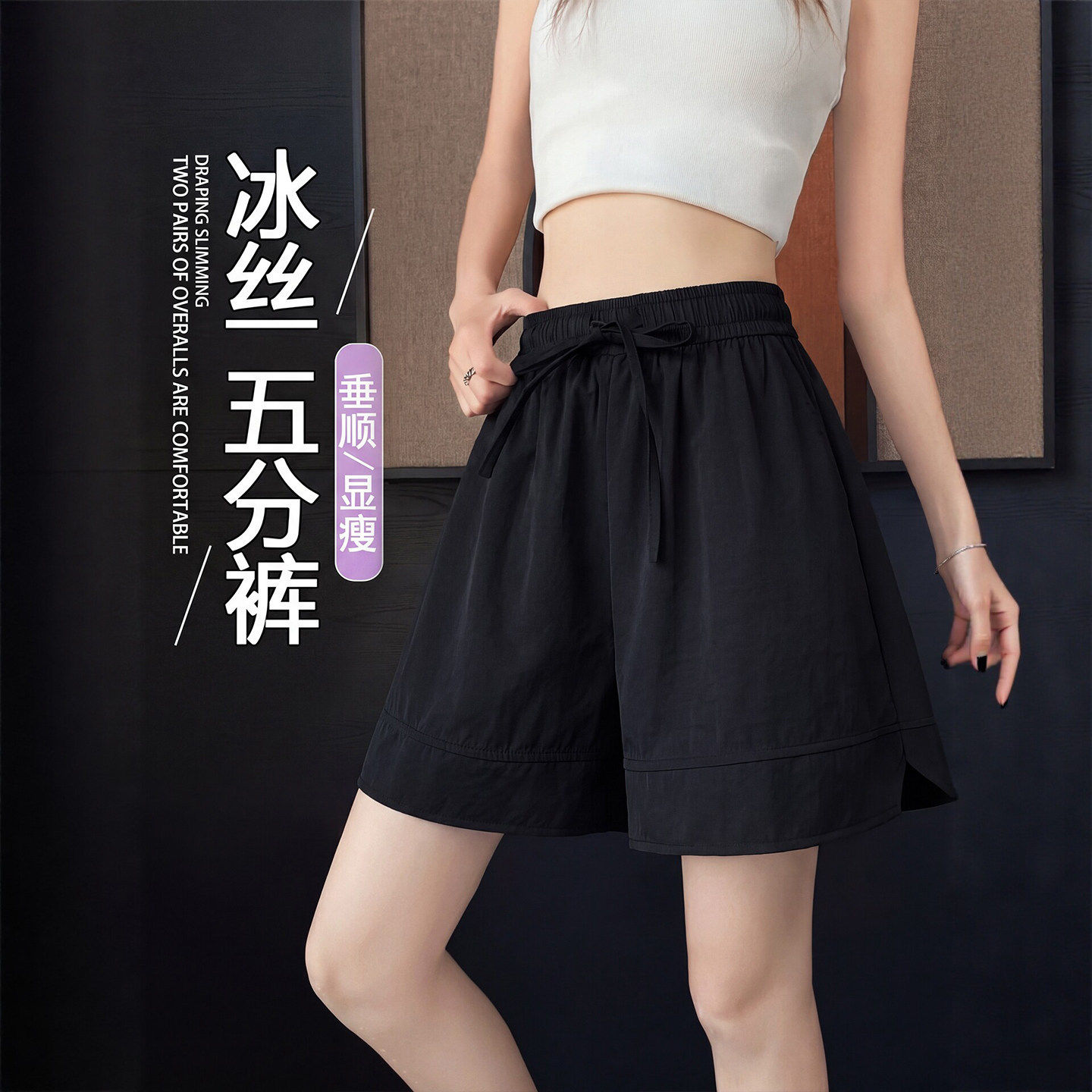 黑色冰丝山本短裤女2026夏季外穿宽松休闲大码胖mm显瘦速干运动五