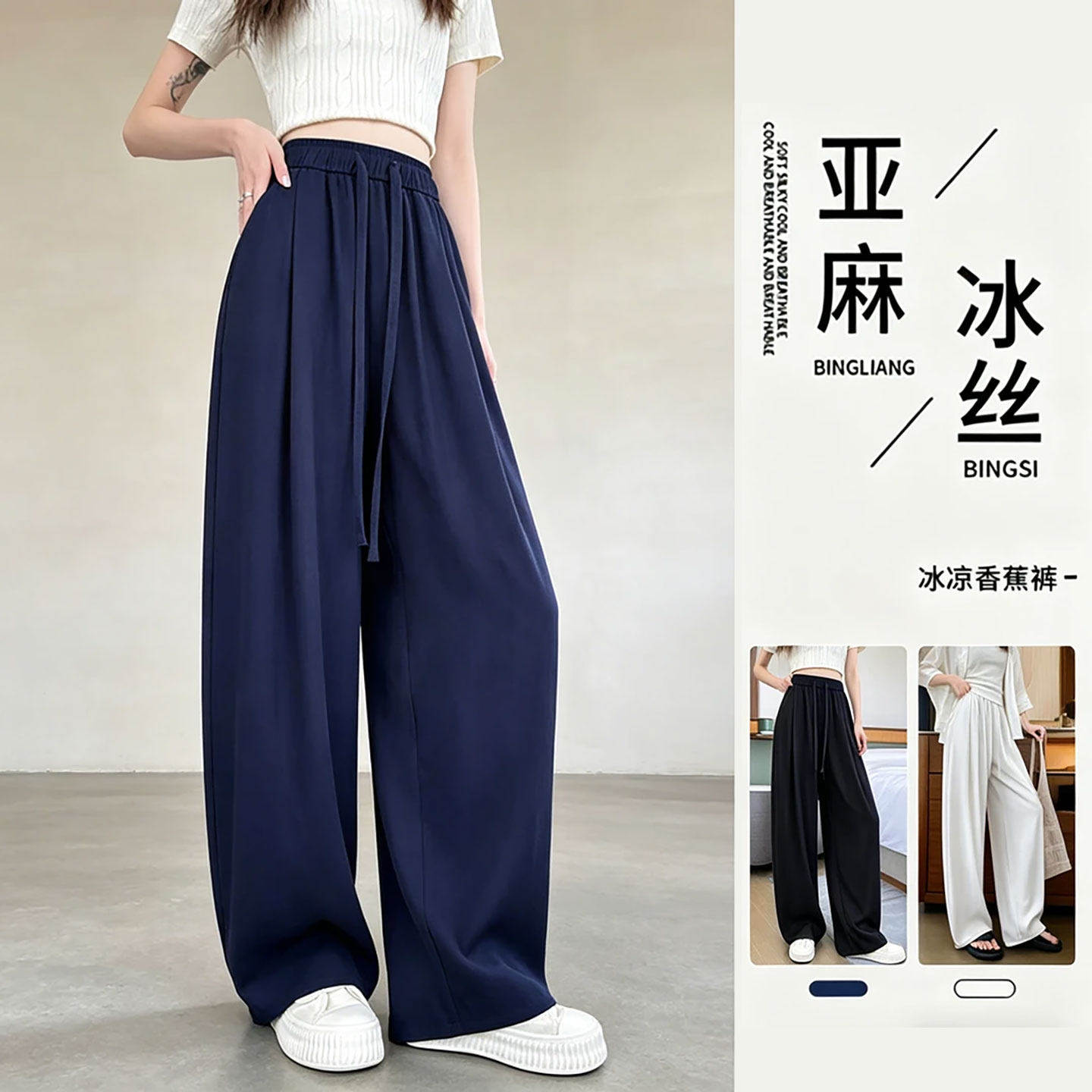 藏青色亚麻弯刀裤女夏季薄款2026新款冰丝棉麻宽松大码棉麻阔腿裤