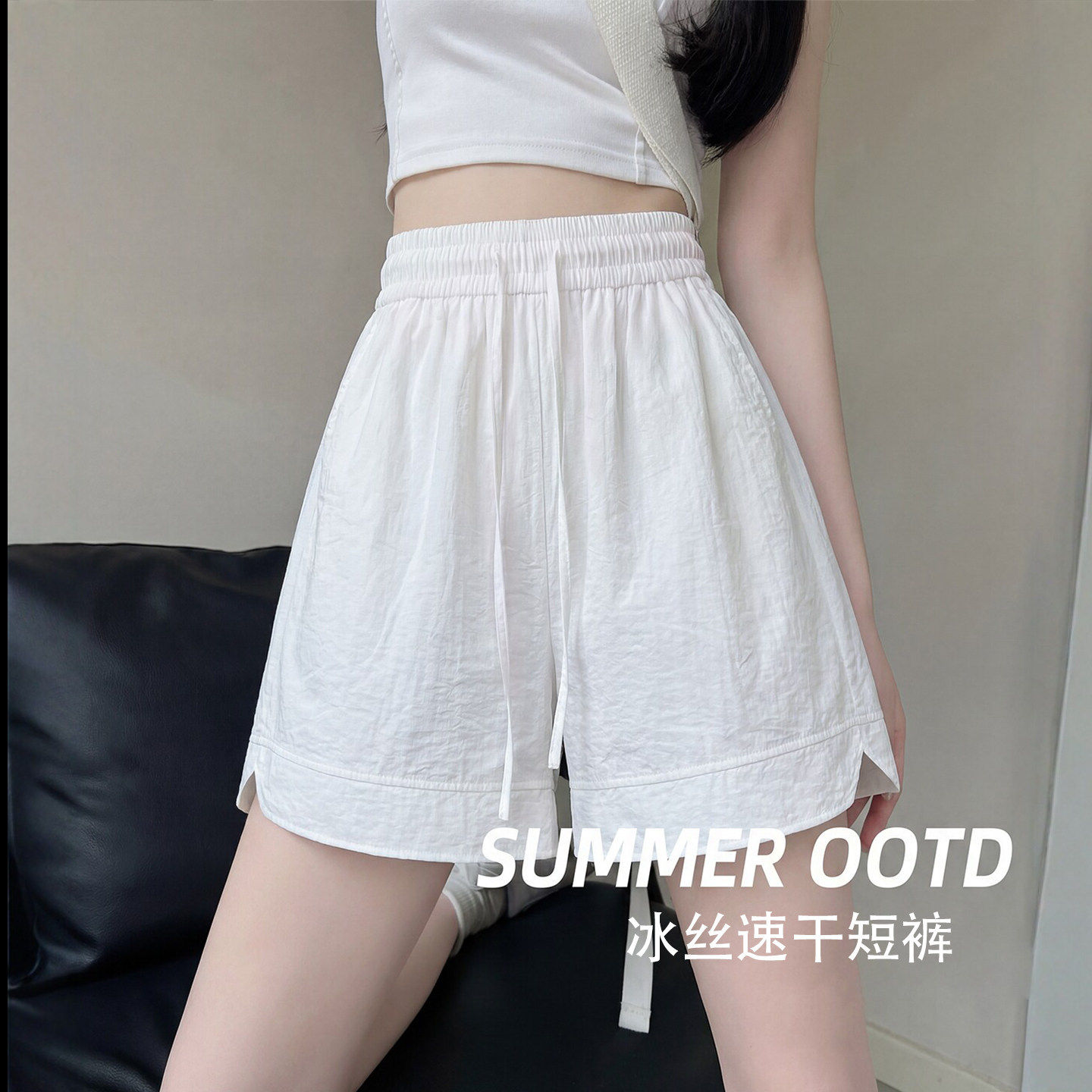 白色冰丝短裤女夏季薄款高腰休闲宽松胖mm大码显瘦速干运动五分裤