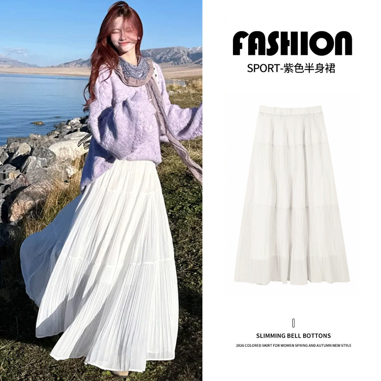 白色半身裙女2026新款春秋季高腰a字纱裙半裙小个子百褶蛋糕长裙