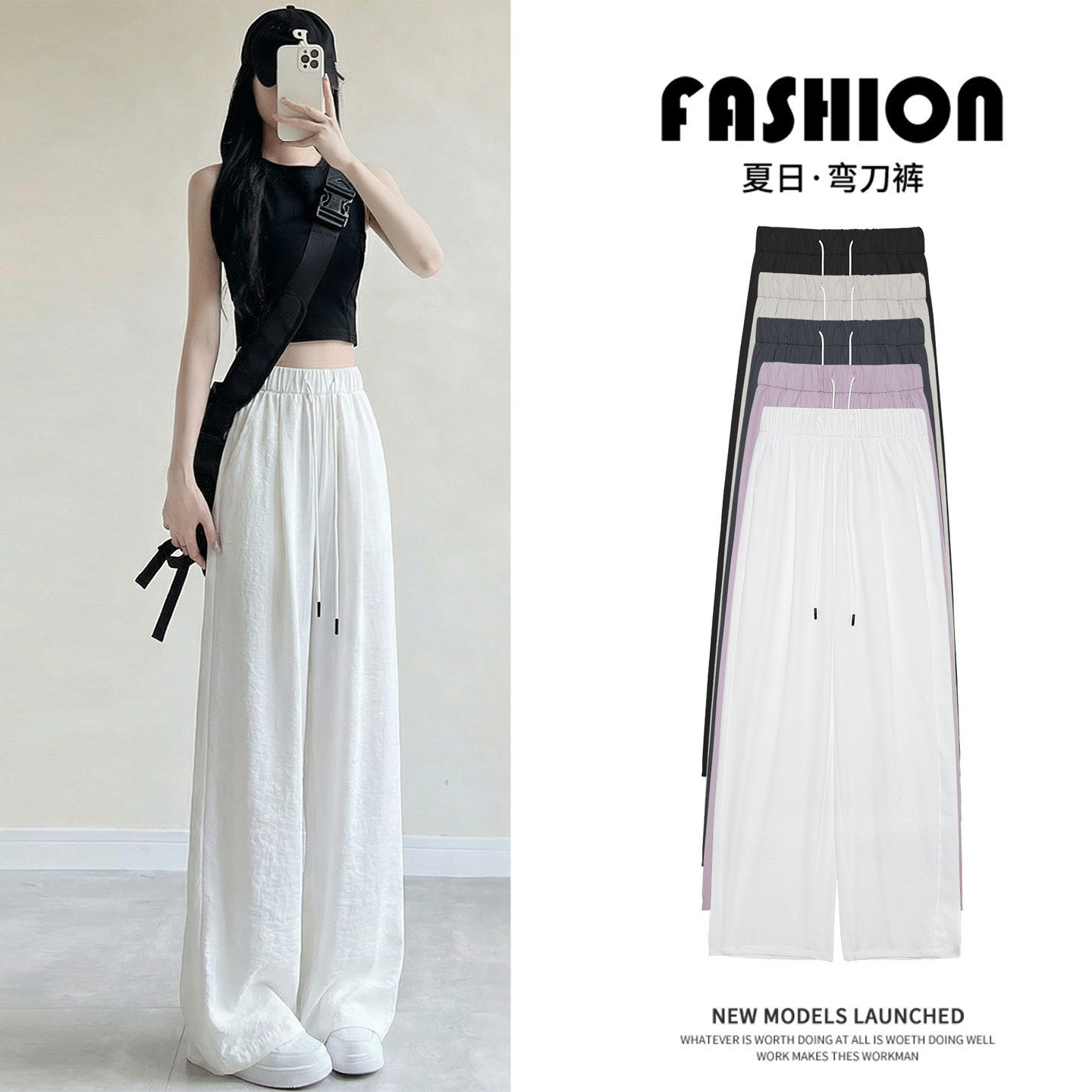 窄版阔腿裤女2026新款夏季薄款小个子宽松垂感休闲运动直筒山本裤