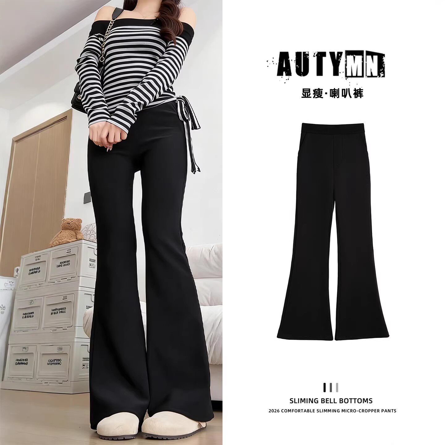 黑色西装喇叭裤女夏2026新款休闲高腰垂感大码胖mm显瘦马蹄微喇裤