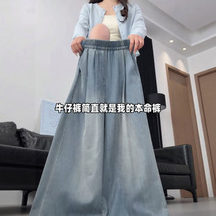 阔腿牛仔裤女春秋2026新款胖mm大码宽松显瘦蓝色休闲慵懒直筒长裤