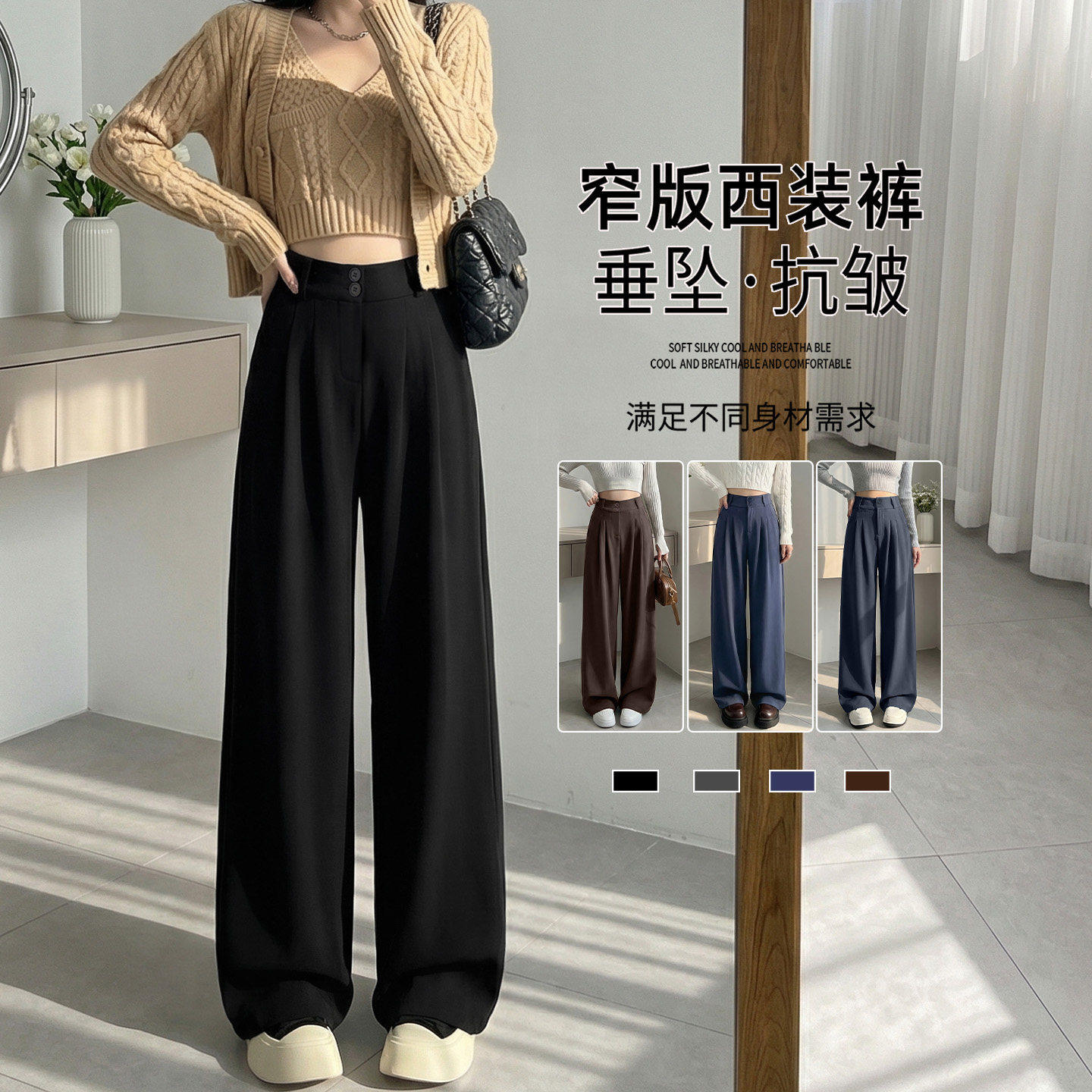 窄版直筒西装裤子女冬季加绒高级感垂感西裤小个子春秋休闲阔腿裤