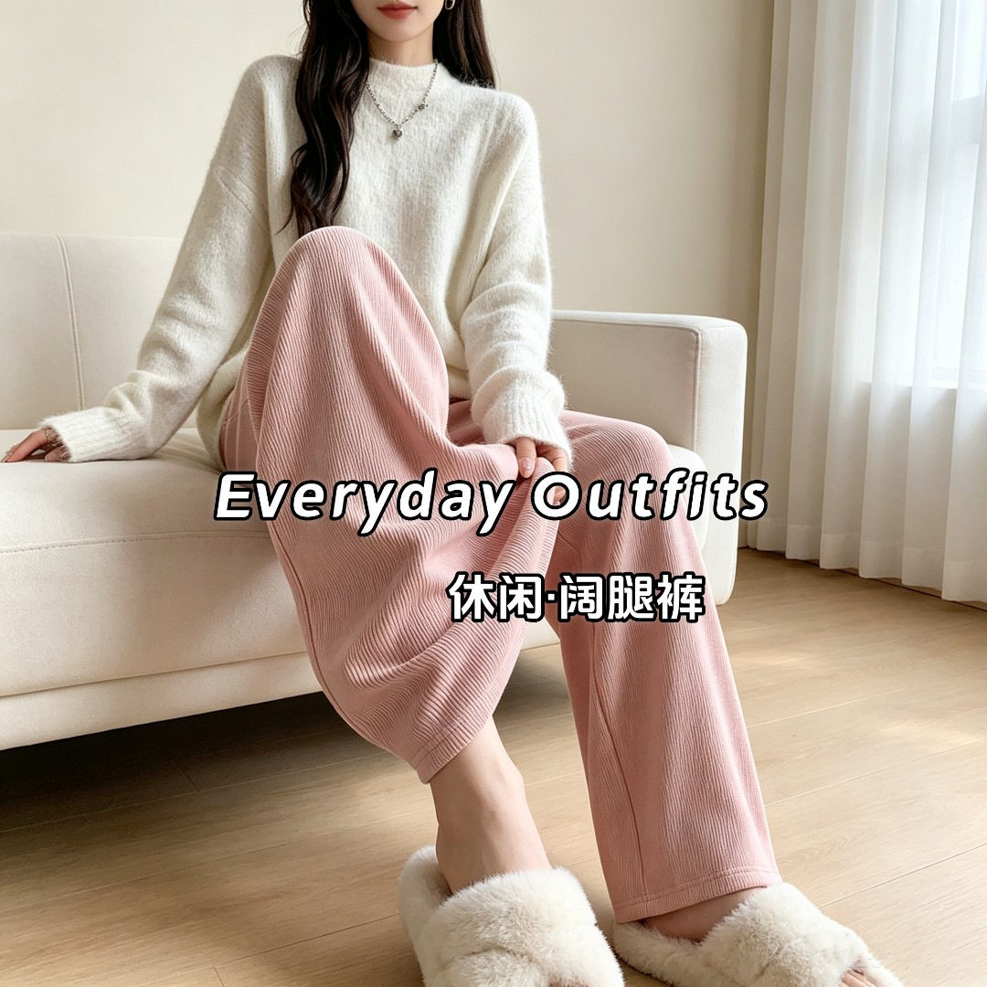 粉色直筒阔腿裤女款2026秋季新款小个子高腰慵懒针织垂感休闲长裤