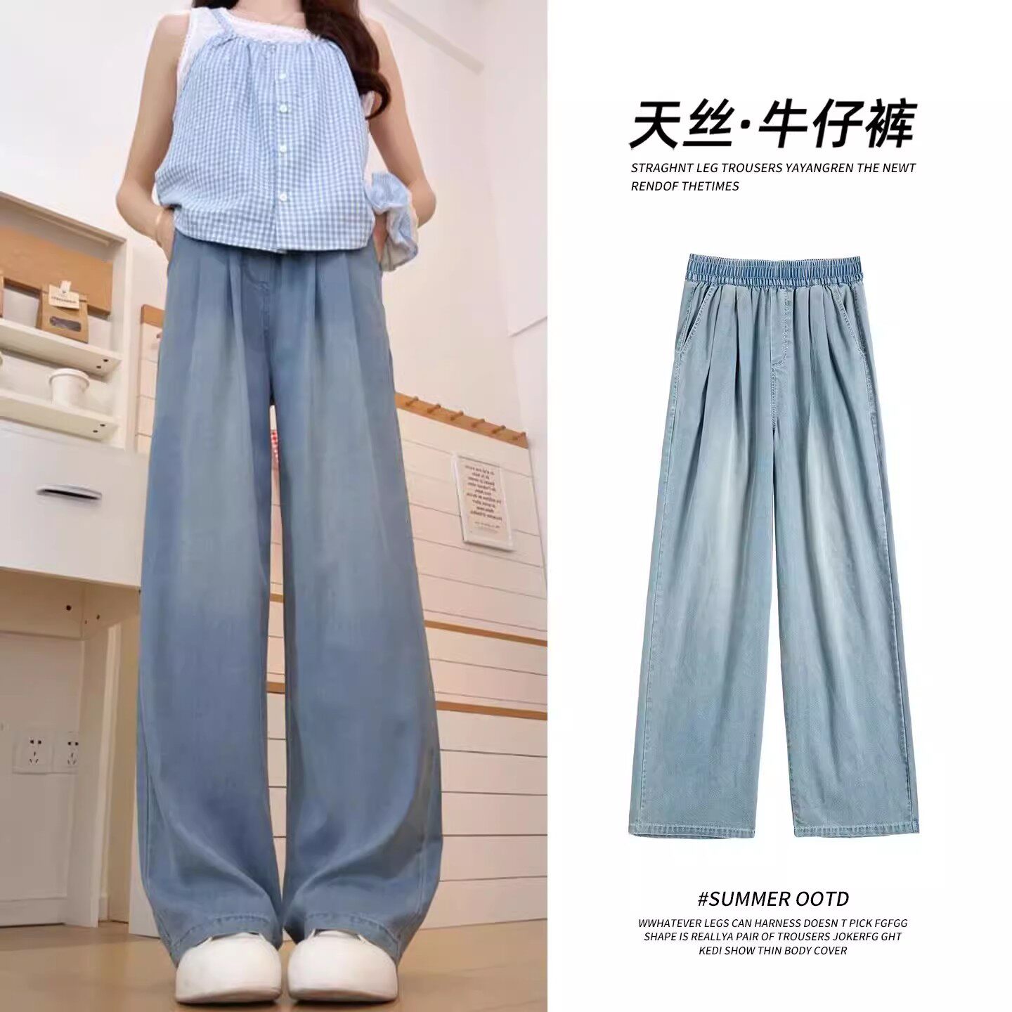 天丝牛仔裤女夏季薄款2026新款小个子直筒宽松显瘦休闲冰丝阔腿裤