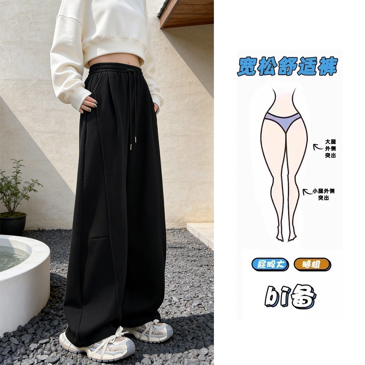 黑色弯刀运动裤女2026新款春秋大码胖mm梨型身材遮胯显瘦阔腿裤子