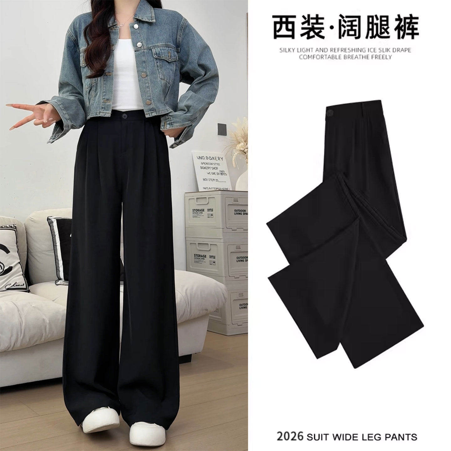 黑色西装裤女2026新款初春宽松垂坠感直筒小个子休闲窄版阔腿裤子